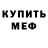 Амфетамин Розовый ADEPT LIVSE