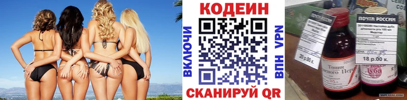 Codein Purple Drank  Ржев 