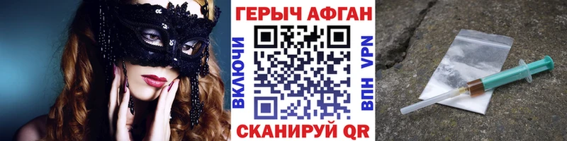 Героин белый  Ржев 