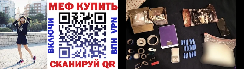 Мефедрон мука  Ржев 