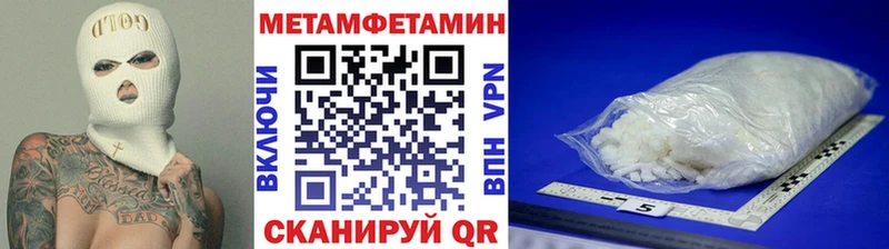 Метамфетамин пудра Ржев